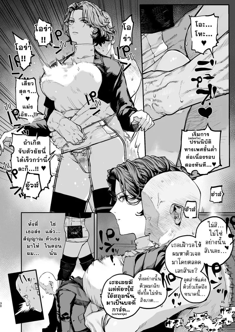 โดจิน คอลเลคชั่นสาวในฝัน
